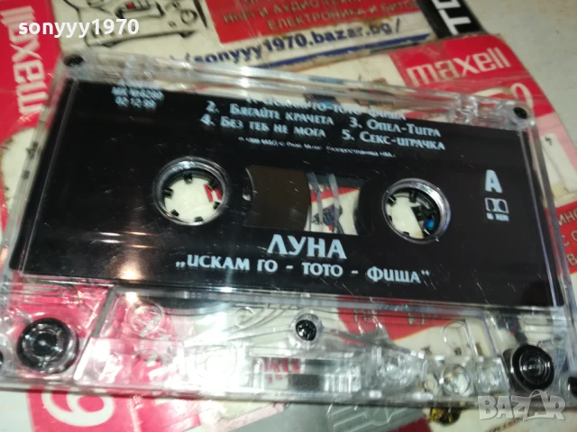 ЛУНА-ОРИГИНАЛНА КАСЕТА 2905251933, снимка 9 - Аудио касети - 50475684