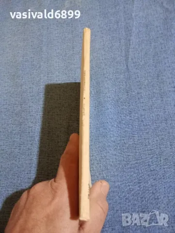 Яворов - стихотворения , снимка 2 - Българска литература - 47698000