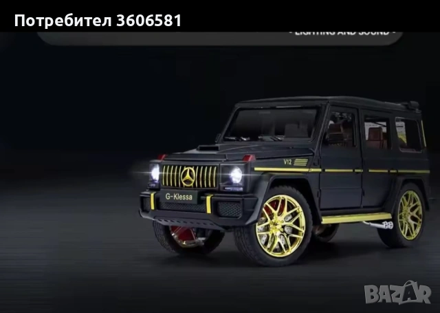 Метални реалистични модели на Mercedes C63 AMG и Mercedes Benz G klassa, снимка 16 - Коли, камиони, мотори, писти - 48365316