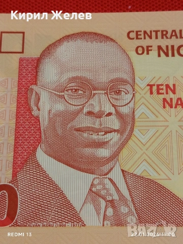 Екзотична банкнота 10 найра 2013г. Нигерия перфектно състояние за КОЛЕКЦИОНЕРИ 53230, снимка 2 - Нумизматика и бонистика - 53185510