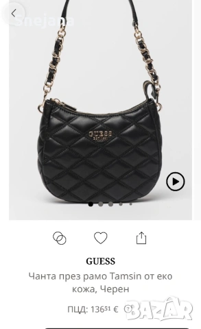 Чанта и портмоне GUESS нови , снимка 4 - Чанти - 49493165