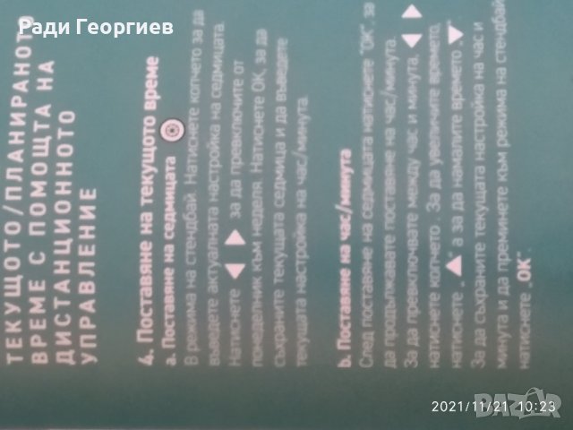 Продава чисто нова прахосмолачка робот намалена цена, снимка 15 - Прахосмукачки - 42301676