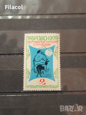 Фестивал на хумора и сатирата Габрово 1979.