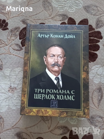 Шерлок Холмс