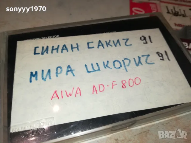 TDK SA-X60 AIWA AD-F800-SINAN SAKIC/MIRA SKORIC 91 2005251539, снимка 10 - Аудио касети - 50362945