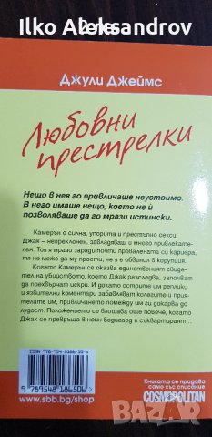 Книги от 2 до 10 лв, снимка 11 - Художествена литература - 41692577