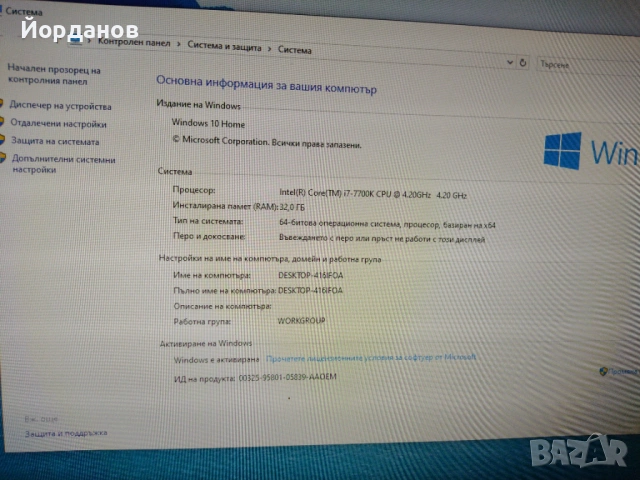 Гейм компютър Intel i7-7700k/32gb.ram./500gb.ssd./1tb.hdd./Aorus GTX1080Ti 11gb., снимка 9 - Геймърски - 53309427