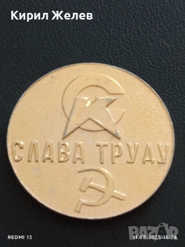 Плакет 1972г. СССР 10г. ОМСКИ ЗАВОД за СИНТЕТИЧЕН КАУЧУК 41229