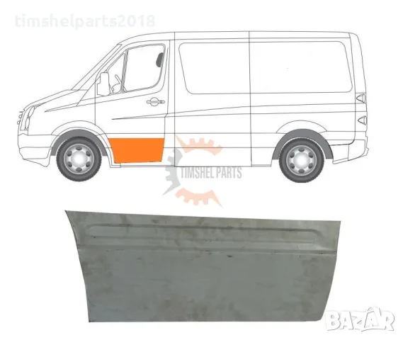 Ремонтен панел предна врата "310 мм" за Mercedes Sprinter 906 , VW CRAFTER след 2006 год. - ЛЯВ