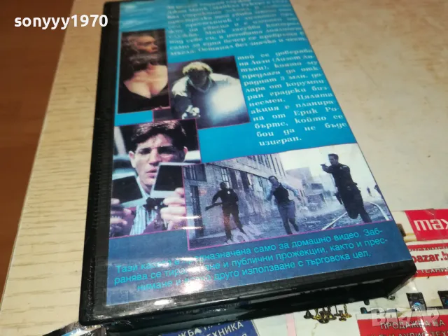 ТЕЖКА ИСТИНА-VHS VIDEO TAPE 2701251711, снимка 6 - Други жанрове - 48851114