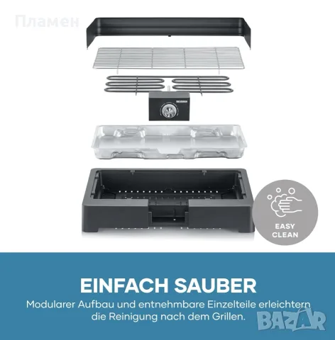 SEVERIN PG 8565 – Електрическа настолна скара 2200 W, снимка 15 - Скари - 55885459