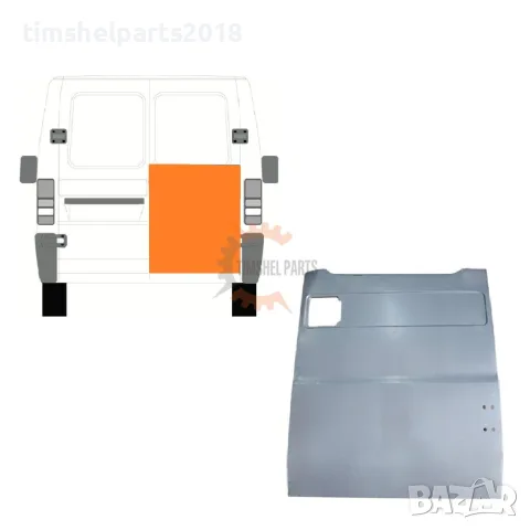 Ремонтен панел (100 см) Задна врата за FIAT Ducato-PEUGEOT Boxer- CITROEN Jumper от 1994 до 2006 г.
