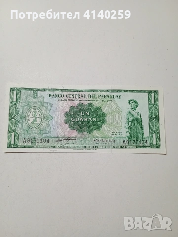 ПАРАГВАЙ БАНКНОТА 