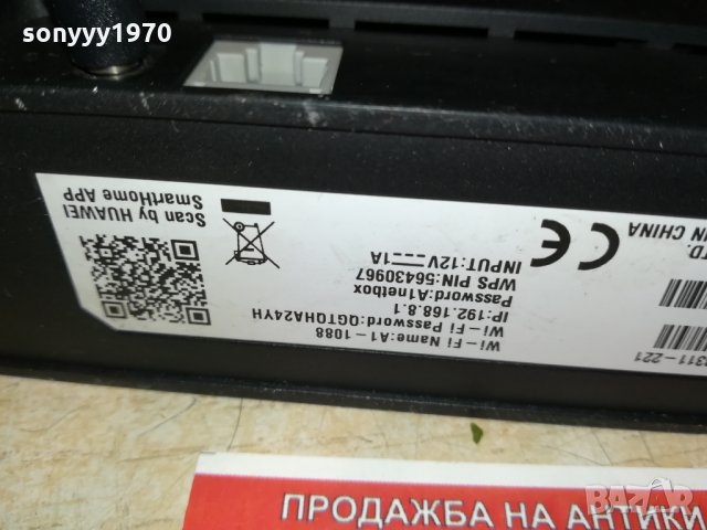 HUAWEI B311-221 2310211844, снимка 12 - Рутери - 34559924