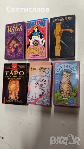 карти таро