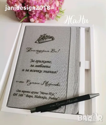 Подаръчен комплект за 8ми Март за госпожите в детска градина. Гравирани тефтер и химикал в кутия , снимка 2 - Подаръци за жени - 49203269