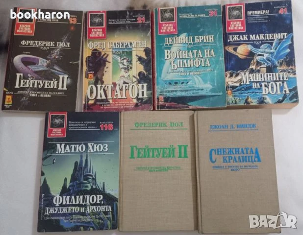 ИЗБРАНА СВЕТОВНА ФАНТАСТИКА/ КОНАН/ ТЕРИ БРУКС/ КАМЕЯ +, снимка 3 - Художествена литература - 51080561