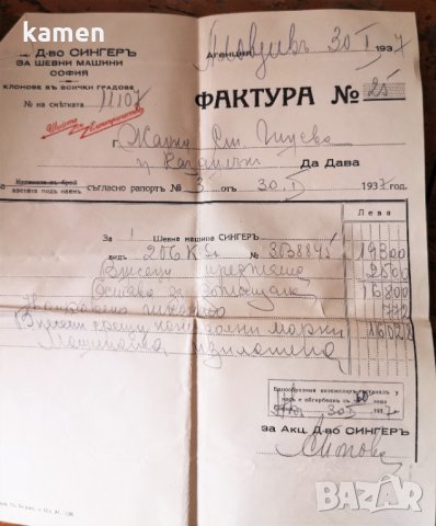 SINGER КLASSЕ 206 зигзаг шевна машина 1937г., снимка 7 - Антикварни и старинни предмети - 34851169