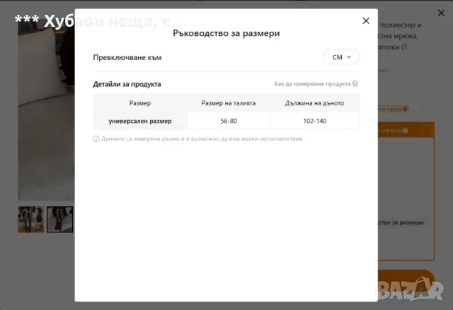 👀 👌 👀 Термо чорапогащник за есен, зима👌👌👌, снимка 5 - Бельо - 47483512
