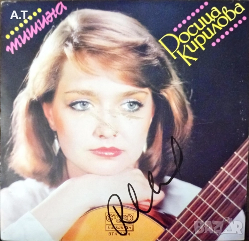 Малки грамофонни плочи " Балкантон", снимка 18 - Грамофонни плочи - 52578734