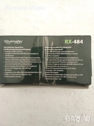 Нов мини телефон Scheckkarten-Handy Pico RX-484 🔹, снимка 2 - Други - 50627982