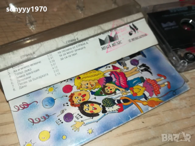КАТО ЛЪВОВЕТЕ-ОРИГИНАЛНА КАСЕТА 3007251618, снимка 5 - Аудио касети - 51193558