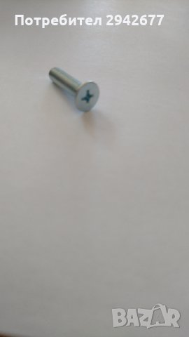 Продавам винтове за метал с фрезенкова глава М5*20DIN965