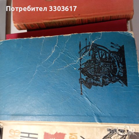 Подарявам книги от български писатели в миналото, снимка 11 - Художествена литература - 44243123
