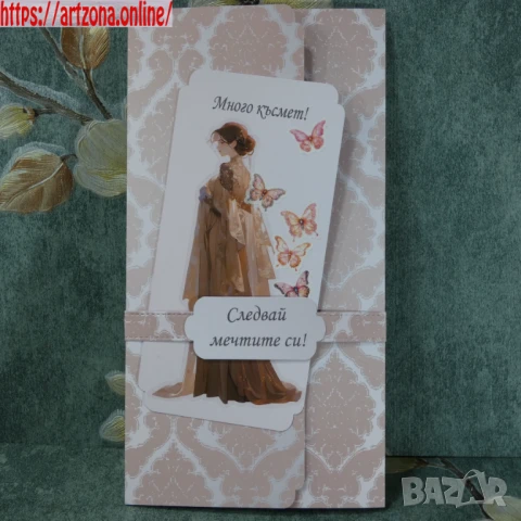 ⚜️ Плик за пари за абитуриентка, сватба, снимка 6 - Покани - 50888988