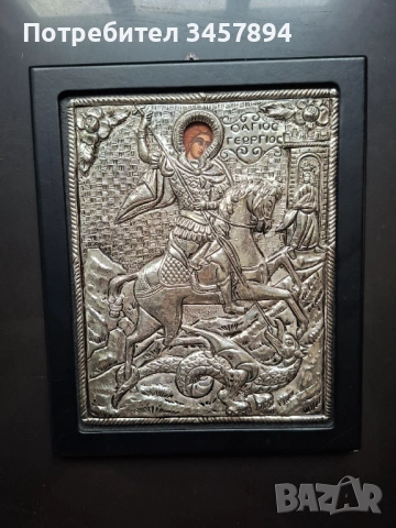 Гръцка сребърна икона на св.Георги, снимка 5 - Антикварни и старинни предмети - 53338814