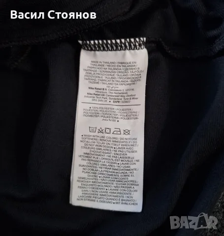 Тотнъм / Tottenham Hotspur 2022-23 Nike Strike Track Jacket - размер M, снимка 7 - Фен артикули - 56200923