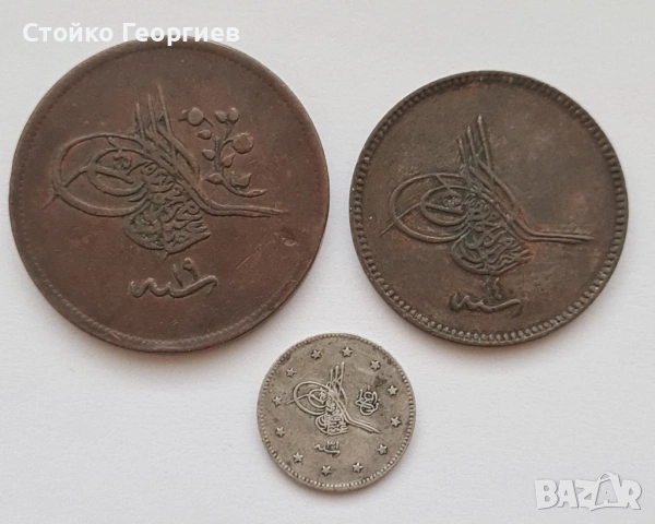 3 броя османски монети, снимка 2 - Нумизматика и бонистика - 34352192