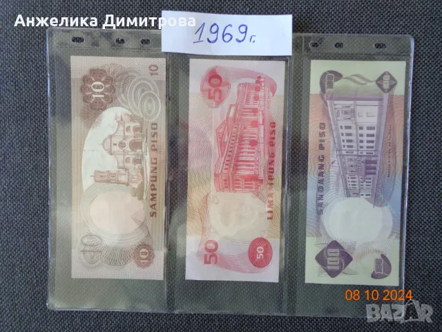  UNC -  Редки  банкноти  Филипини 1969г., снимка 2 - Нумизматика и бонистика - 47530958
