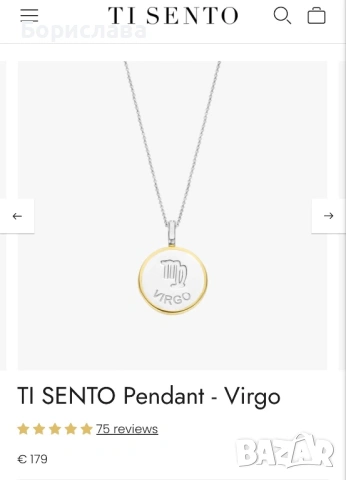 Ti Sento медальон съзвездие Дева, снимка 2 - Колиета, медальони, синджири - 53655484