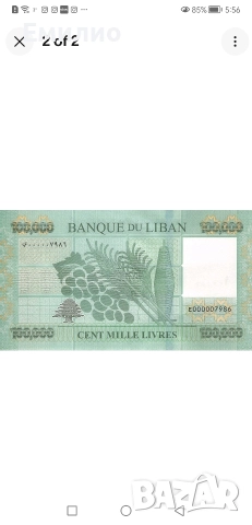 LEBANON 100000 LIVRES 2023 UNC , снимка 2 - Нумизматика и бонистика - 52894960