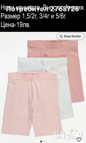 НОВИ ЛЕТНИ ДЕТСКИ ДРЕХИ, снимка 3 - Други - 44872718