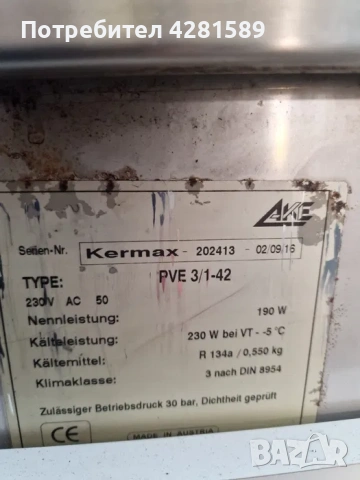 Хоризонтална плюсова хладилна витрина Kermax, снимка 4 - Други машини и части - 53654951