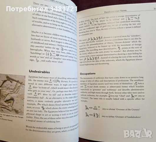 Write Your Own Egyptian Hieroglyphs, снимка 6 - Енциклопедии, справочници - 55817111
