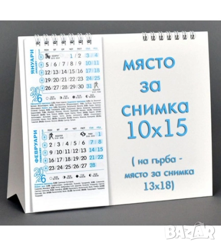 Настолен календар пирамида 2026 с място за снимка, снимка 2 - Други - 52377960