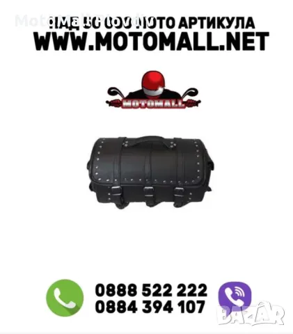 Нови! Задни кожени куфари Motomall