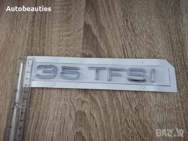 сребриста емблема Audi 35 TFSI, снимка 3 - Аксесоари и консумативи - 51717870