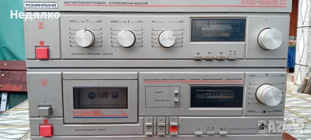 Винтидж руски дек,усилвател,грамофон Романтика,1989г, снимка 7 - Антикварни и старинни предмети - 53631769
