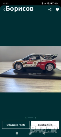 Количка citroen DS3 WRC 1/32, снимка 3 - Коли, камиони, мотори, писти - 53474368