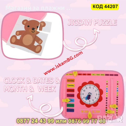 Монтесори бизи борд занимателно куфарче за деца, розово - КОД 44207, снимка 8 - Образователни игри - 44734691