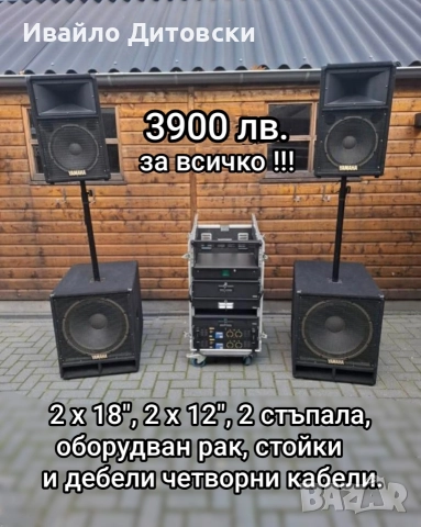 Аудио система "YAMAHA"