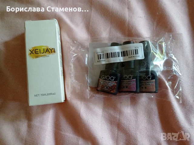 Сет от 4 бр. гел лакове, снимка 6 - Продукти за маникюр - 50832238