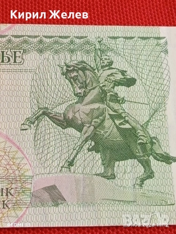 Банкнота ПРЕДНИСТРОВИЕ много красива перфектно състояние непрегъвана за КОЛЕКЦИЯ 53994, снимка 2 - Нумизматика и бонистика - 53743698