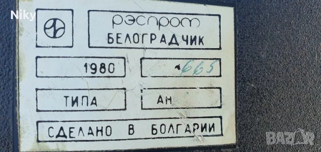 Имефон 1980г., снимка 6 - Антикварни и старинни предмети - 47652206