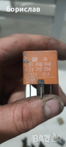 Реле за опел 