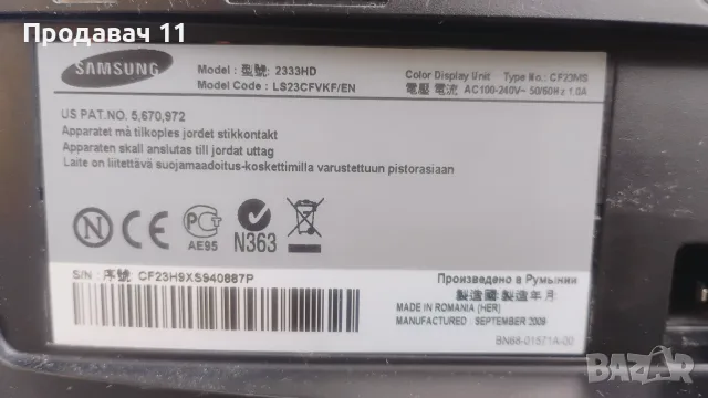 Монитор/телевизор Samsung SyncMaster 2333HD, снимка 10 - Монитори - 55970193